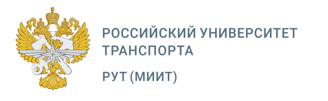MOODLE РУТ (МИИТ)