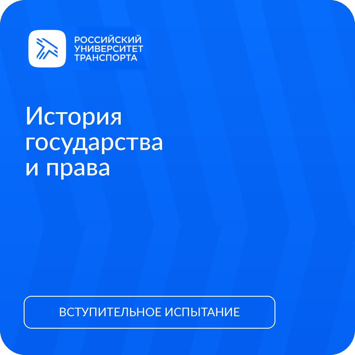 История