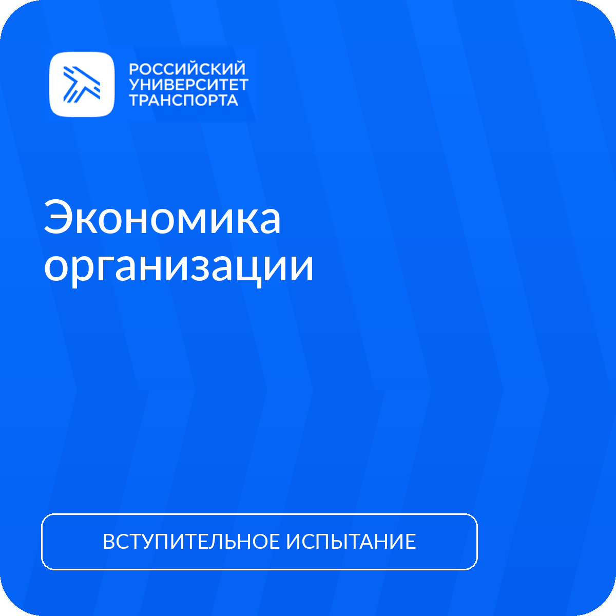Экономика