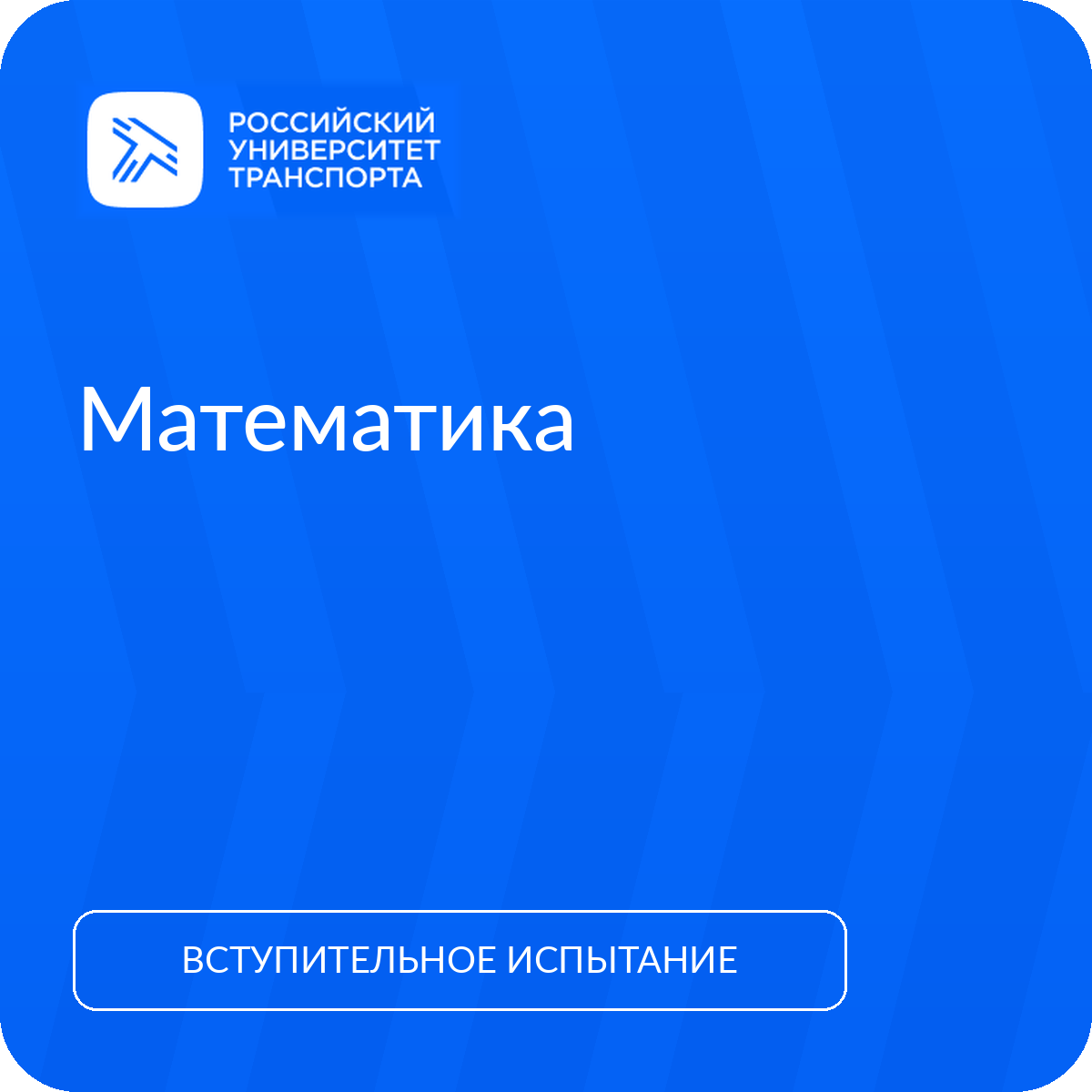 Прикладная